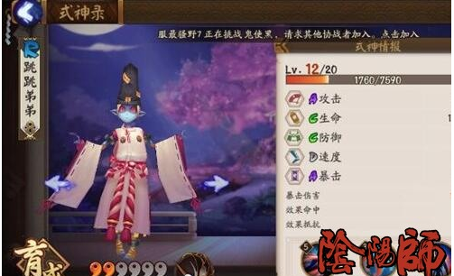 阴阳师跳跳弟弟打鬼王阵容推荐