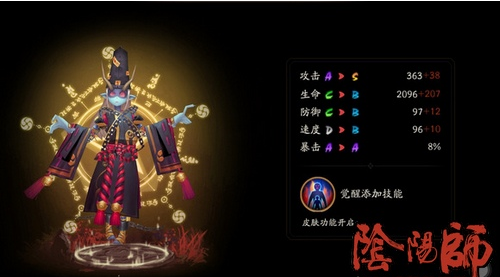 阴阳师跳跳弟弟打鬼王阵容推荐