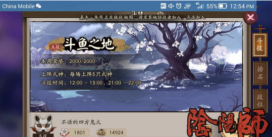 阴阳师鲤鱼精雪女阵容推荐