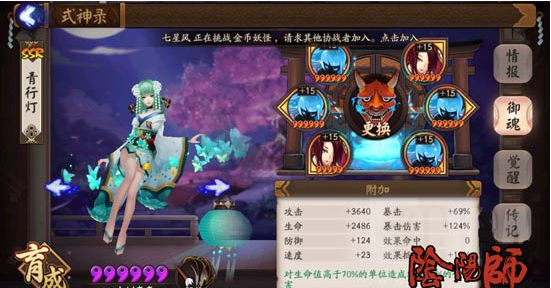 阴阳师青行灯高分段阵容推荐