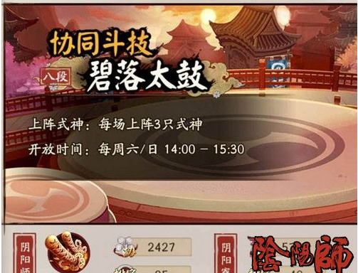 阴阳师斗技反击流阵容推荐