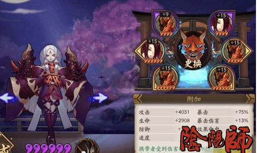 阴阳师斗技反击流阵容推荐