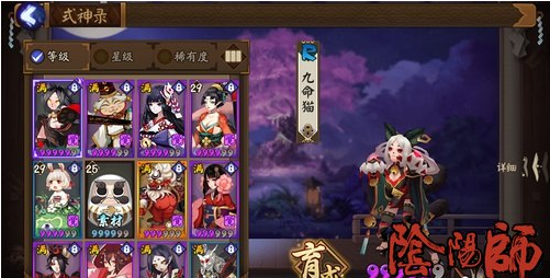 阴阳师九命猫斗技2000分阵容推荐