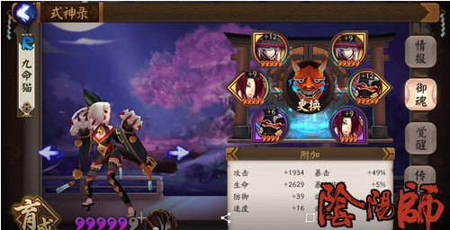阴阳师九命猫斗技2000分阵容推荐
