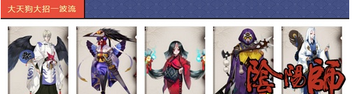 阴阳师镰鼬阵容搭配汇总