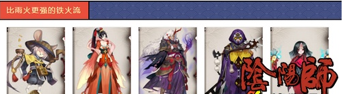 阴阳师镰鼬阵容搭配汇总