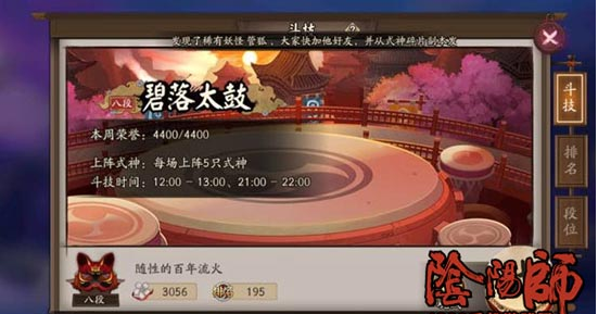 阴阳师铁火流阵容推荐