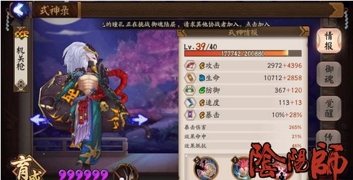 阴阳师酒吞反击暴伤流阵容推荐