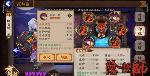 阴阳师酒吞反击暴伤流阵容推荐