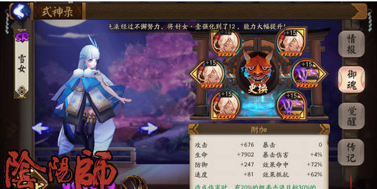 阴阳师雨雪流阵容搭配推荐