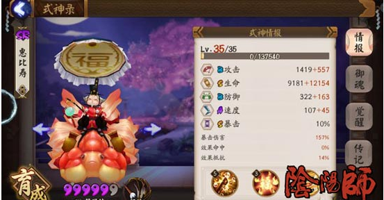 阴阳师狸猫反击流阵容推荐