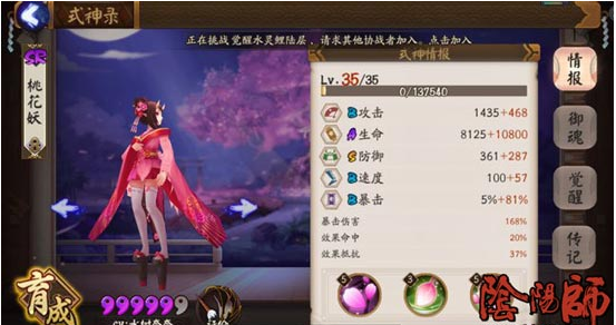 阴阳师狸猫反击流阵容推荐