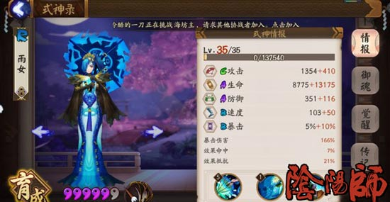 阴阳师狸猫反击流阵容推荐