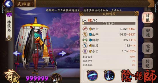 阴阳师狸猫反击流阵容推荐