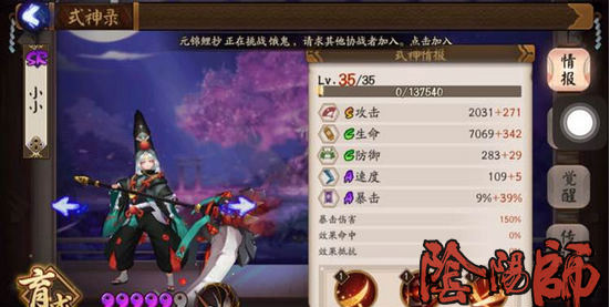 阴阳师黑童子阵容搭配推荐