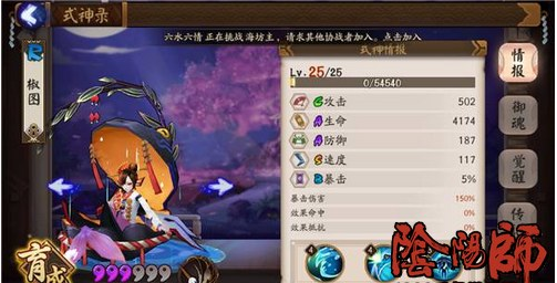 阴阳师鸦天狗斗技阵容搭配推荐