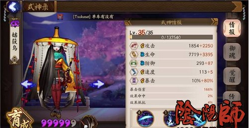 阴阳师鸦天狗斗技阵容搭配推荐