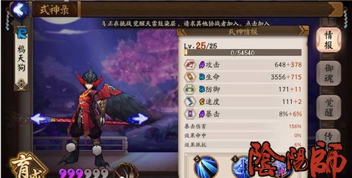 阴阳师鸦天狗斗技阵容搭配推荐