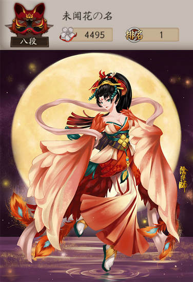 阴阳师明火流阵容搭配推荐