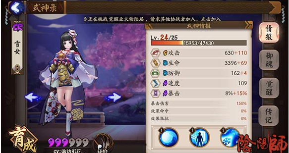 阴阳师雪女阵容搭配推荐