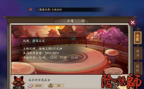 阴阳师阎魔斗技阵容搭配解析