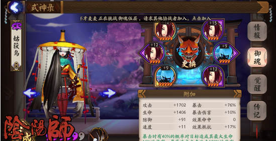 阴阳师吸血姬反击流斗技2400阵容推荐