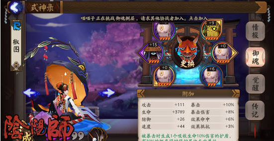 阴阳师吸血姬反击流斗技2400阵容推荐