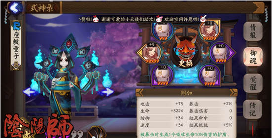 阴阳师吸血姬反击流斗技2400阵容推荐