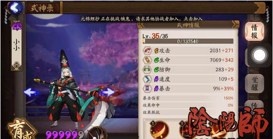 阴阳师黑童子反击流阵容推荐