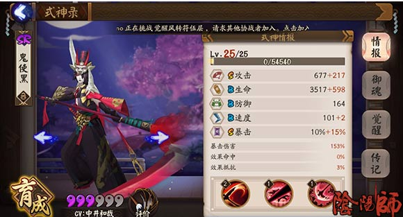 阴阳师鬼使黑阵容搭配推荐