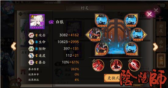 阴阳师高分段白狼阵容推荐