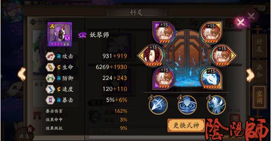 阴阳师高分段白狼阵容推荐