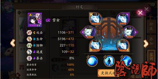 阴阳师高分段白狼阵容推荐