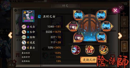 阴阳师高分段白狼阵容推荐