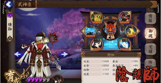 阴阳师高分段白狼阵容推荐