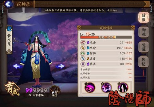 阴阳师青行灯斗技阵容解析