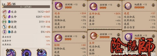 阴阳师高分段克制雨火流阵容推荐