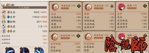 阴阳师高分段克制雨火流阵容推荐