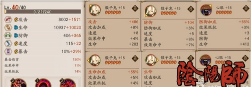 阴阳师高分段克制雨火流阵容推荐