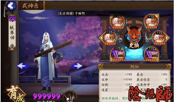 阴阳师双妖琴师反手克制雨火流玩法