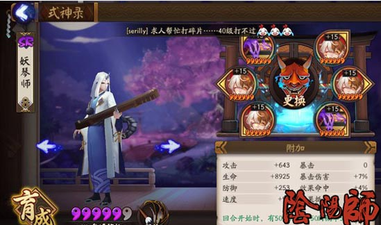 阴阳师双妖琴师反手克制雨火流玩法