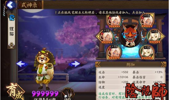 阴阳师双妖琴师反手克制雨火流玩法