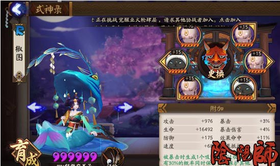 阴阳师双妖琴师反手克制雨火流玩法