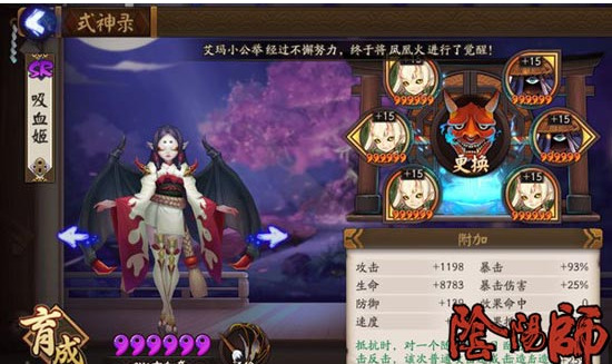 阴阳师双妖琴师反手克制雨火流玩法