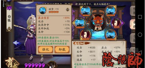 阴阳师平民白狼斗技阵容推荐
