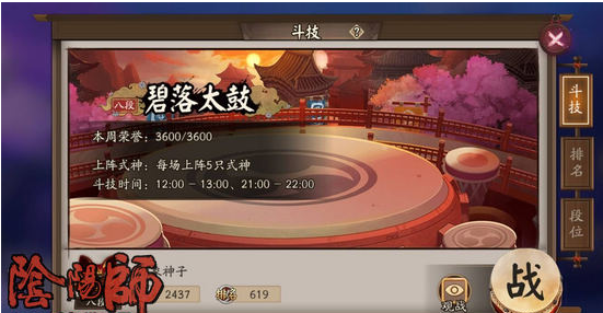 阴阳师椒图兵佣万金油阵容推荐