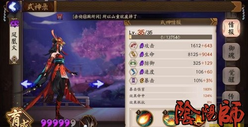 阴阳师酒吞雨火流斗技阵容推荐