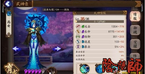 阴阳师酒吞雨火流斗技阵容推荐