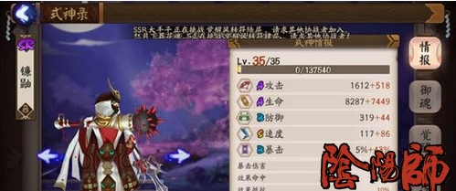 阴阳师凤凰火斗技阵容推荐