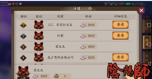 阴阳师后手般雪流思路解析